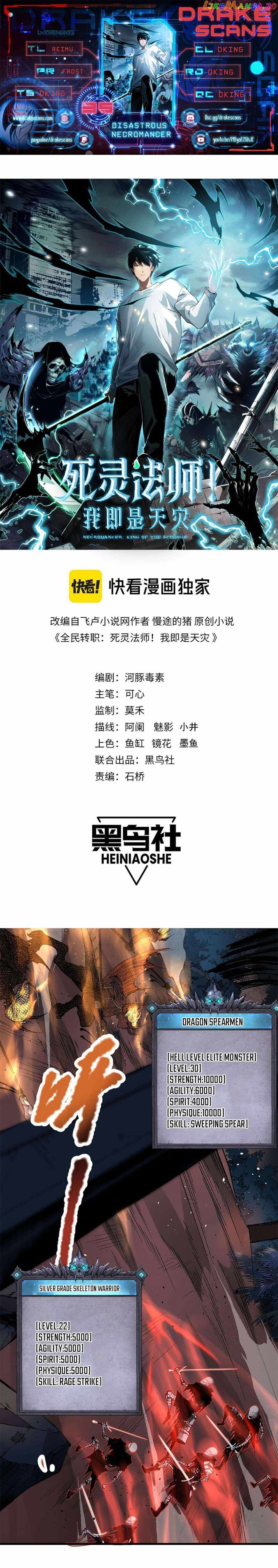 Read Catastrophic Necromancer Manga Online
