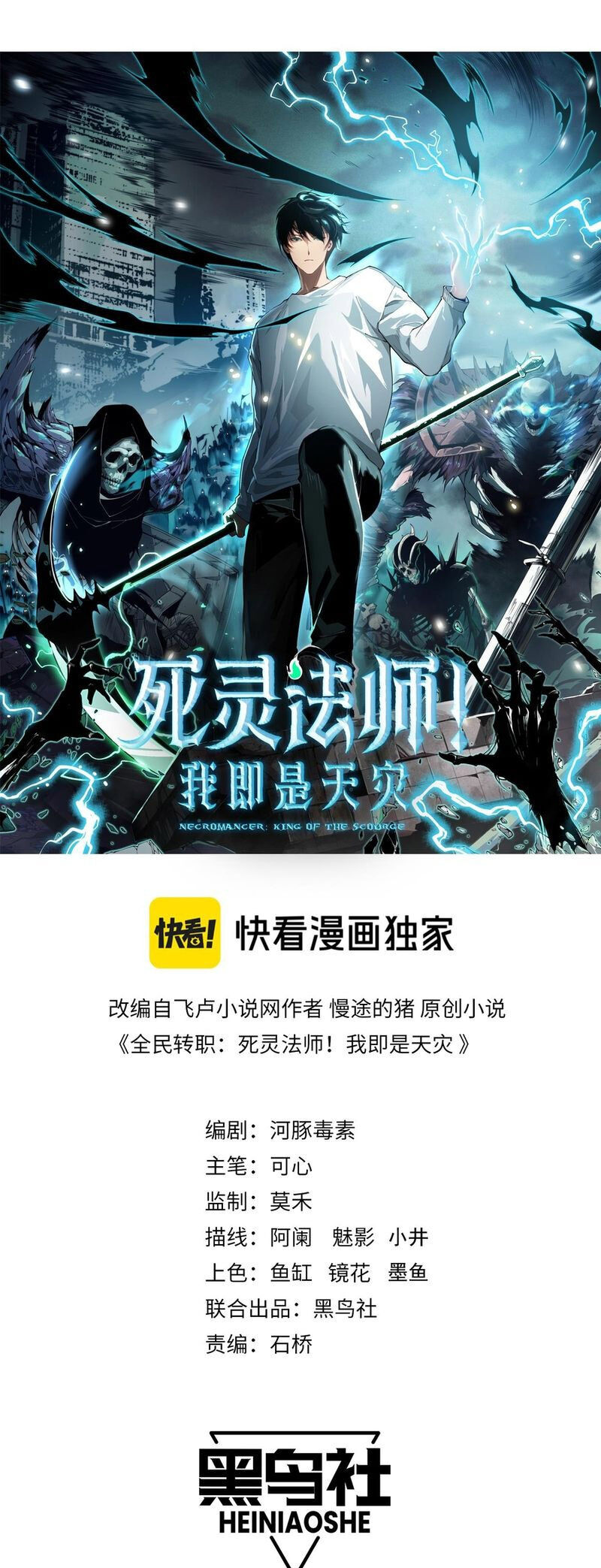 Read Catastrophic Necromancer Manga Online