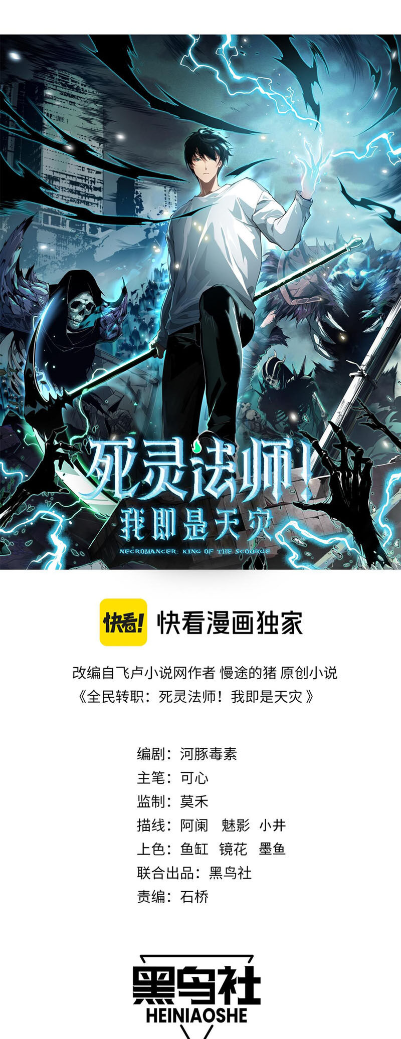 Read Catastrophic Necromancer Manga Online