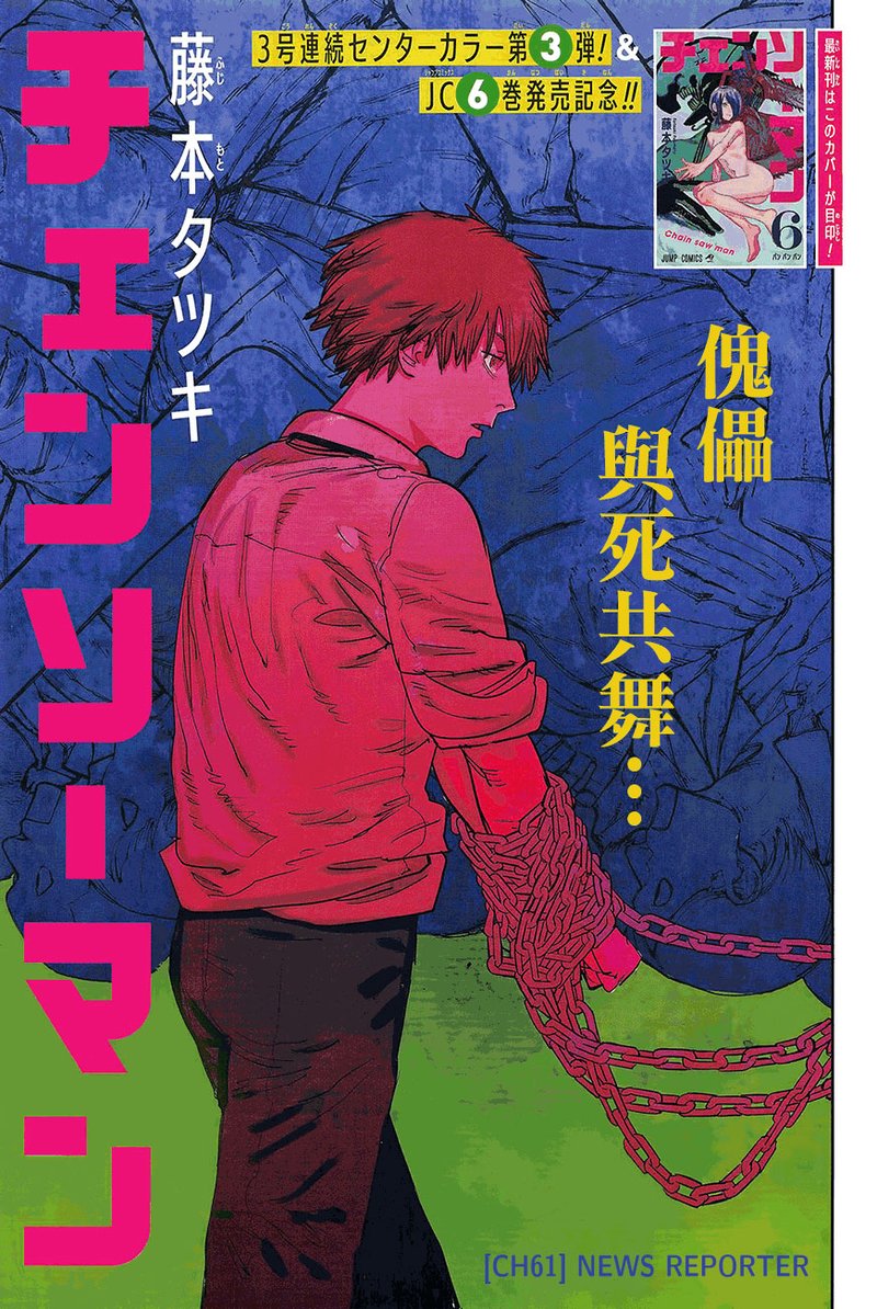 Read Chainsaw Man Manga Online