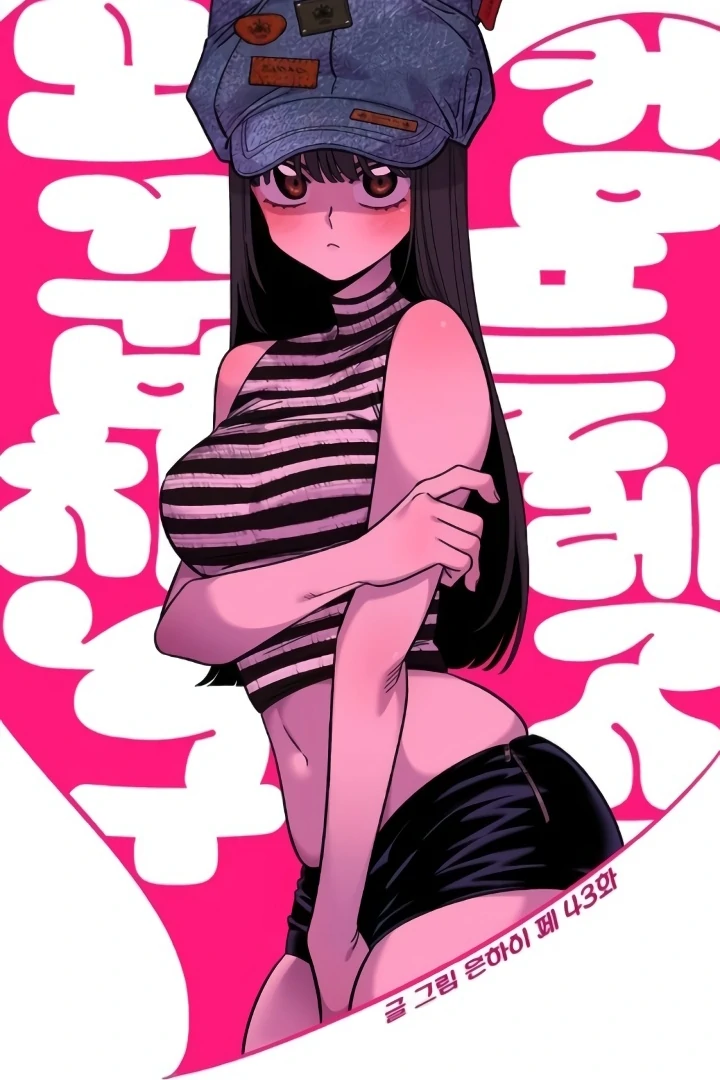Read Childhood Friend Complex Manga Online