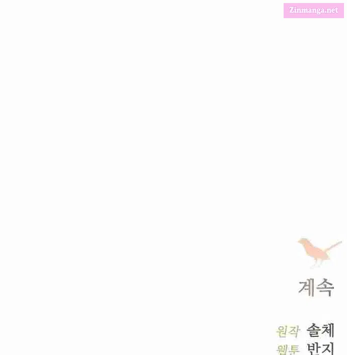 Read Cry, or Better Yet, Beg Manga Online