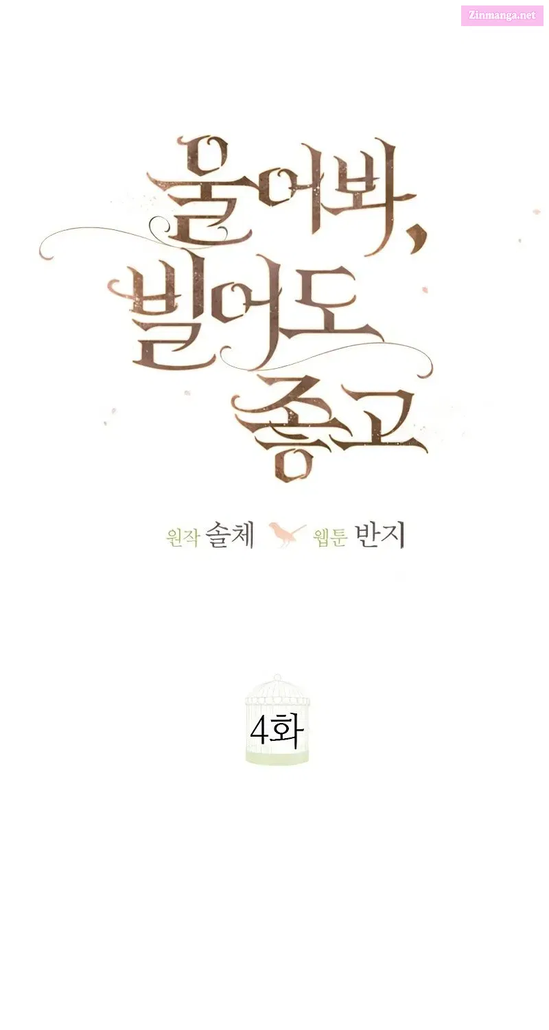 Read Cry, or Better Yet, Beg Manga Online