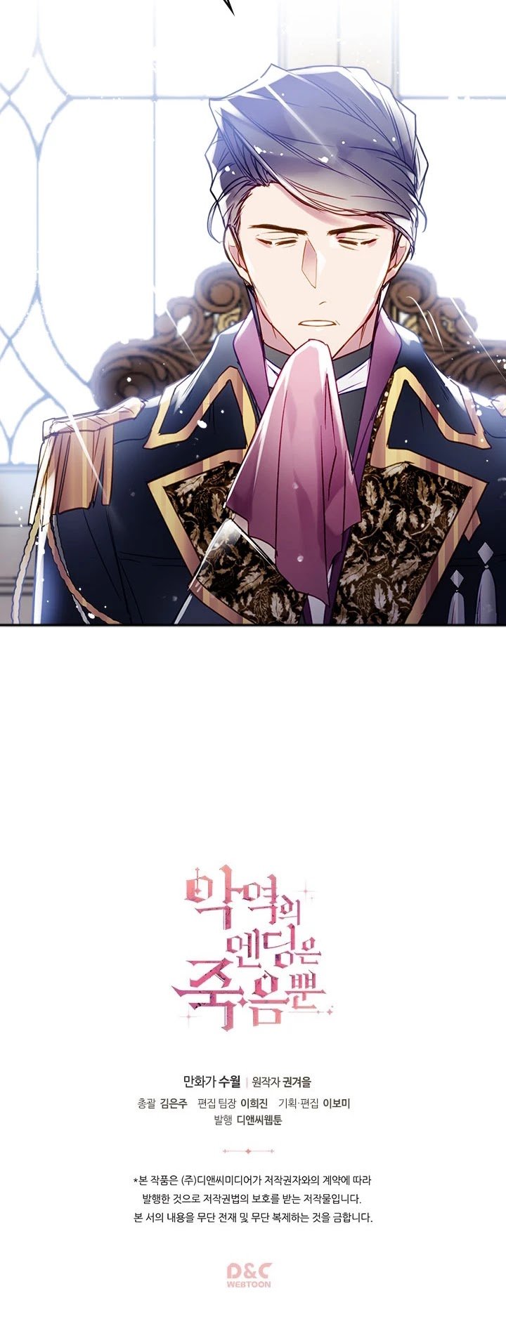 Read Death Is The Only Ending For The Villainess Manga Online