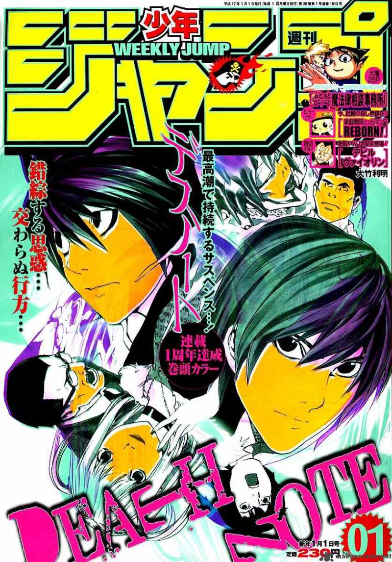 Read Death Note Manga Online