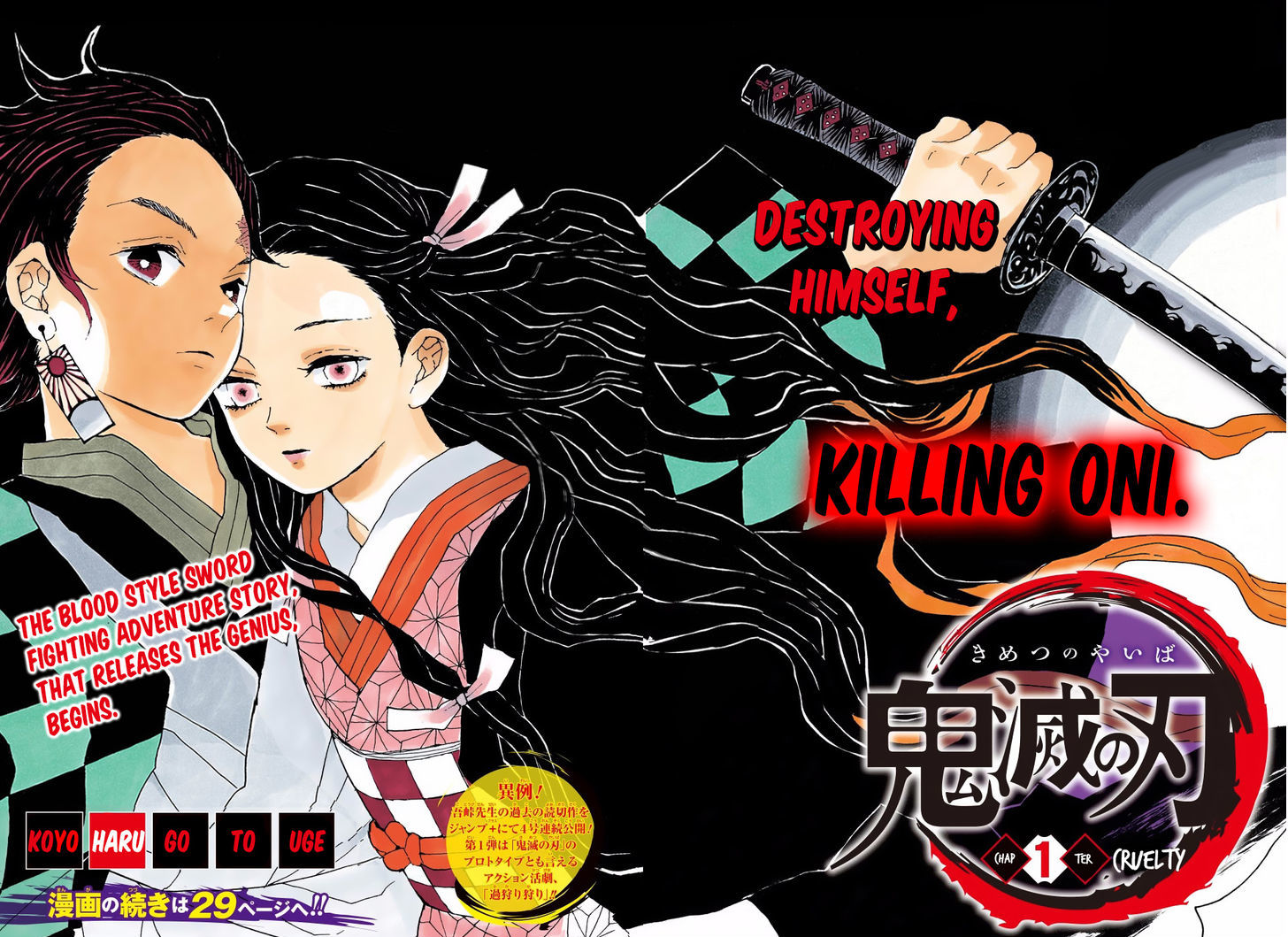Read Demon Slayer Manga Online