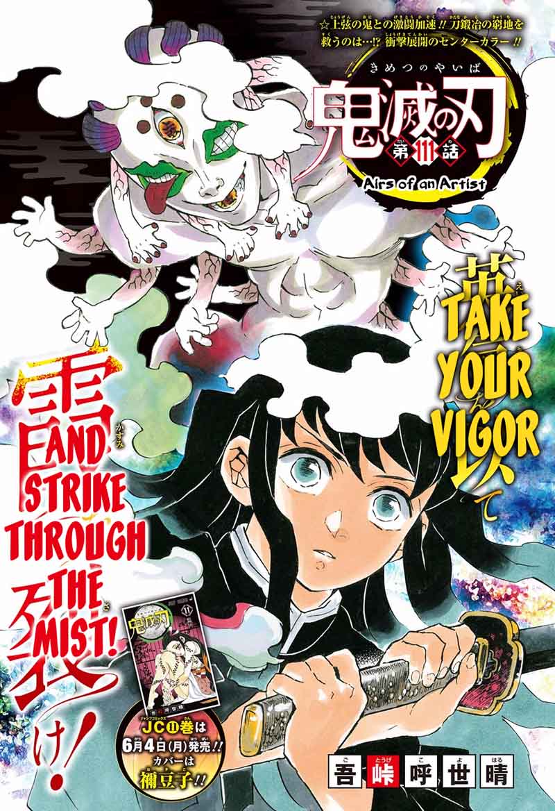 Read Demon Slayer Manga Online