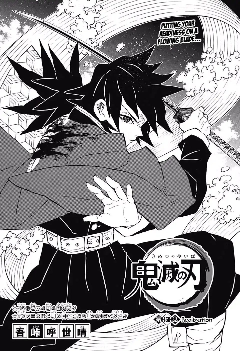 Read Demon Slayer Manga Online