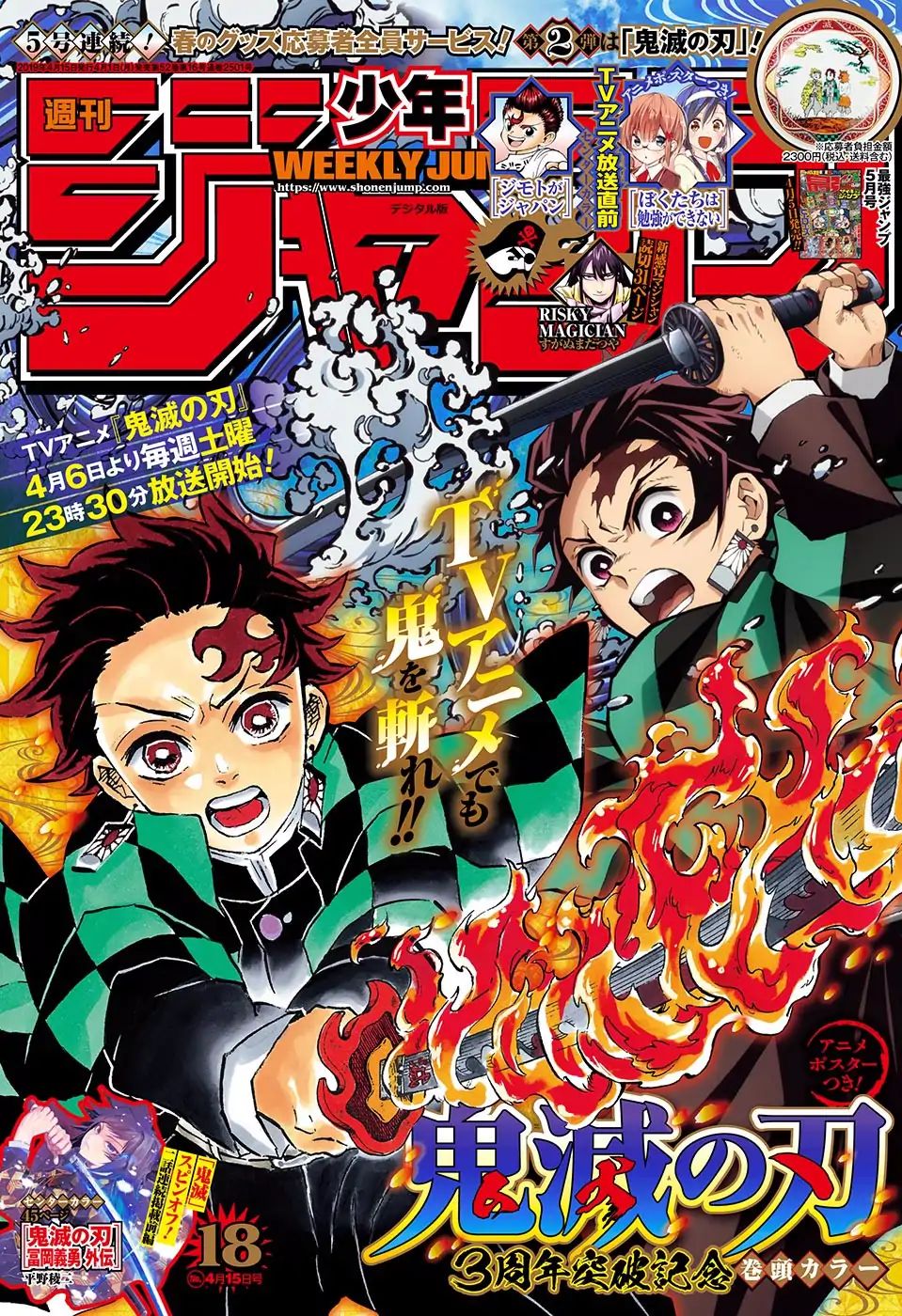 Read Demon Slayer Manga Online