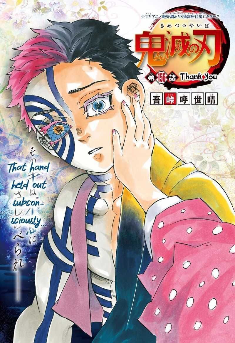 Read Demon Slayer Manga Online