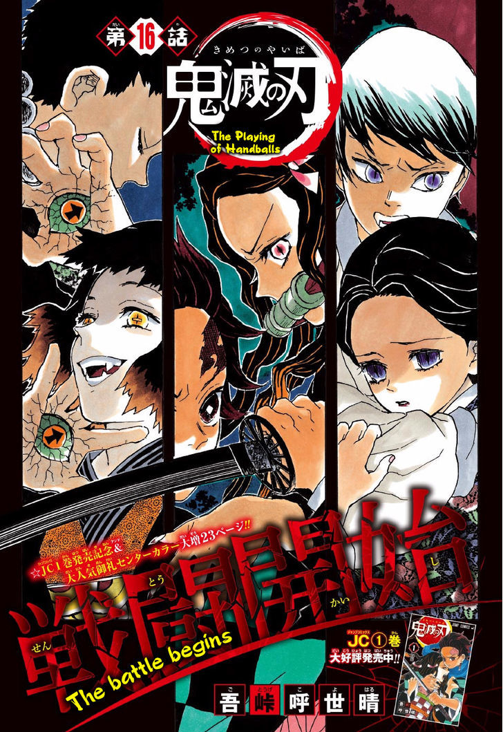 Read Demon Slayer Manga Online