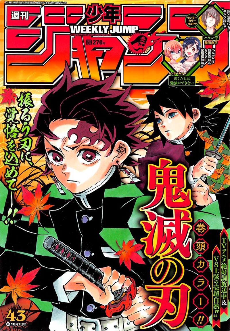 Read Demon Slayer Manga Online