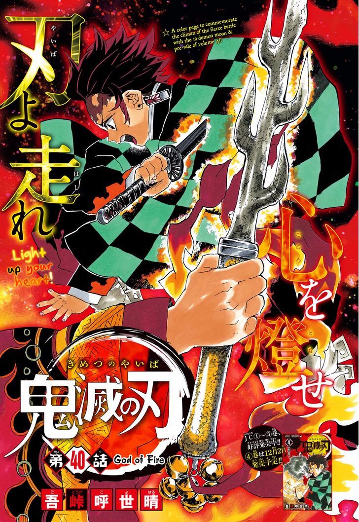 Read Demon Slayer Manga Online