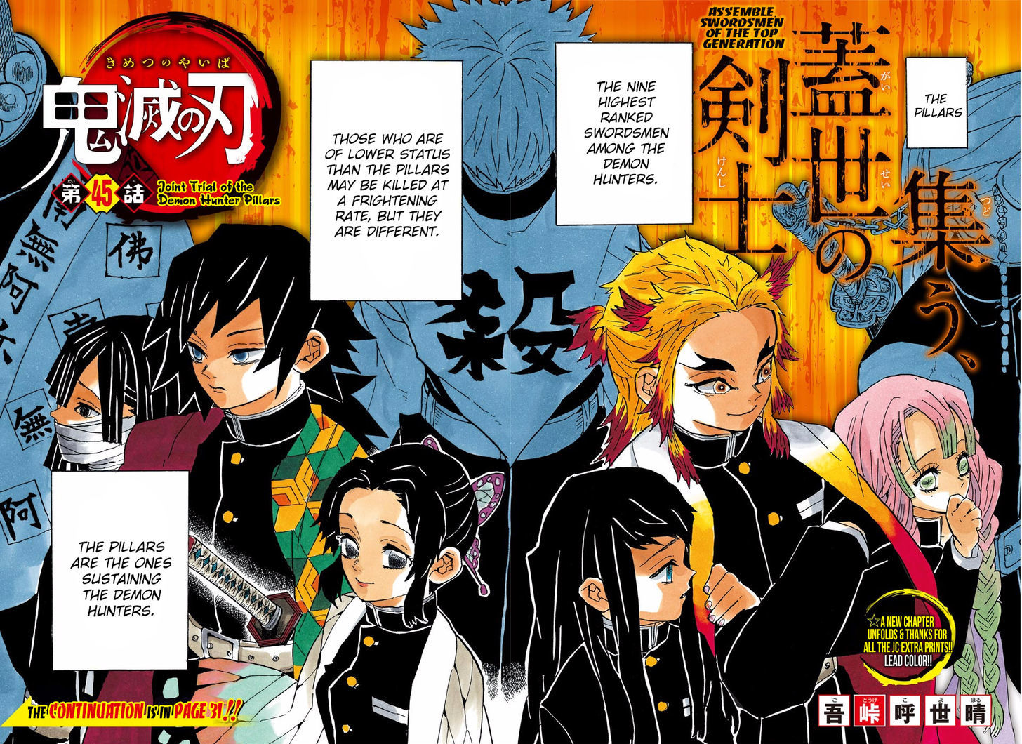 Read Demon Slayer Manga Online
