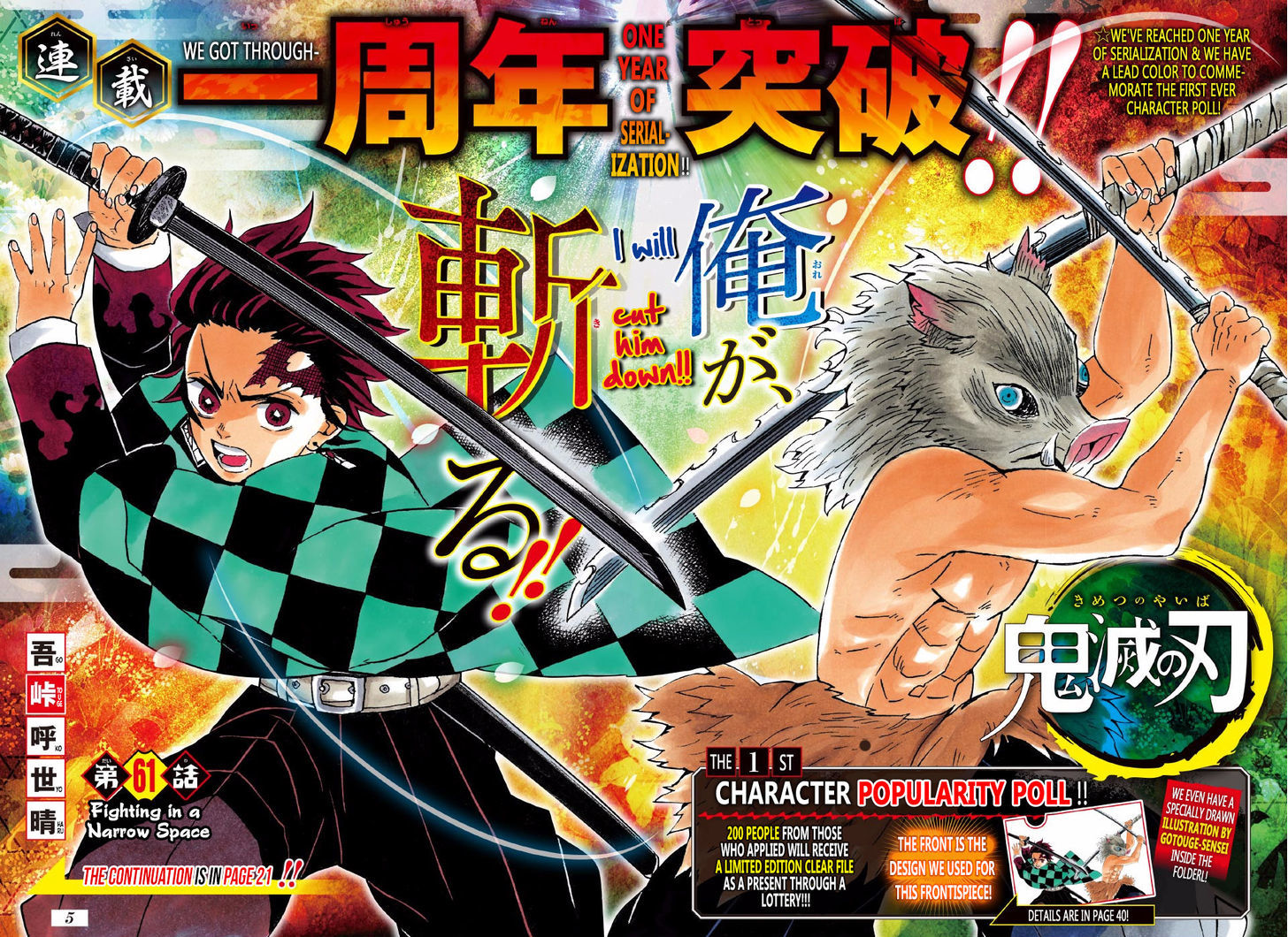 Read Demon Slayer Manga Online
