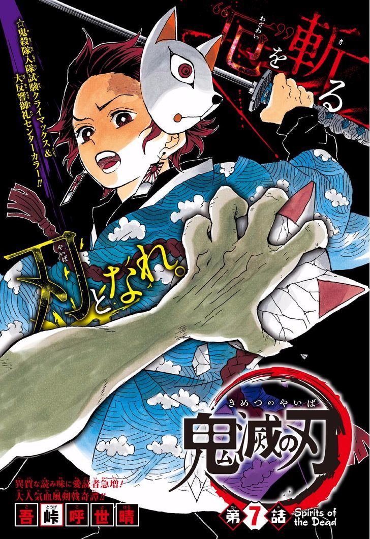 Read Demon Slayer Manga Online