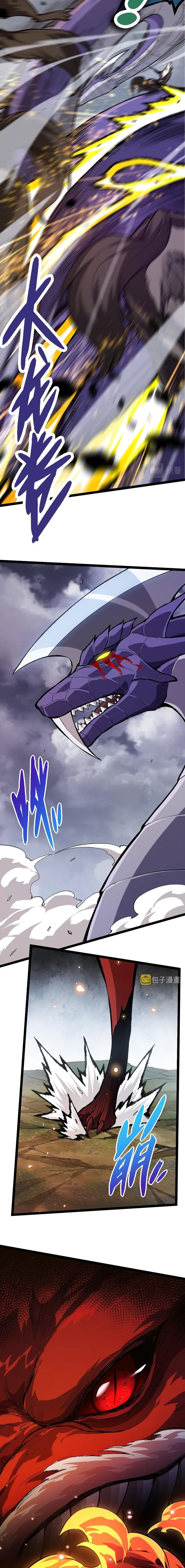 Read Evolution From a Tree Manga Online