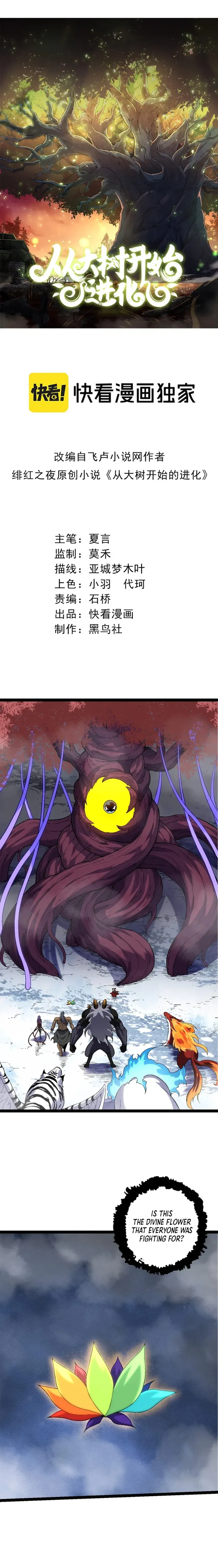 Read Evolution From a Tree Manga Online