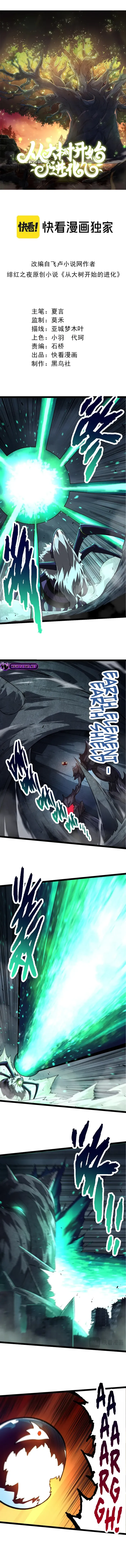 Read Evolution From a Tree Manga Online