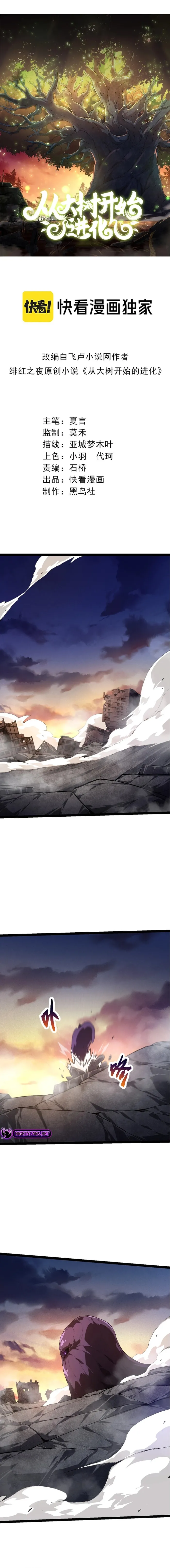 Read Evolution From a Tree Manga Online