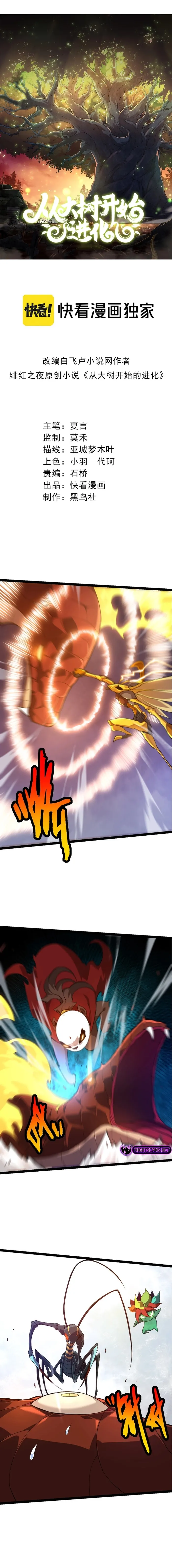 Read Evolution From a Tree Manga Online