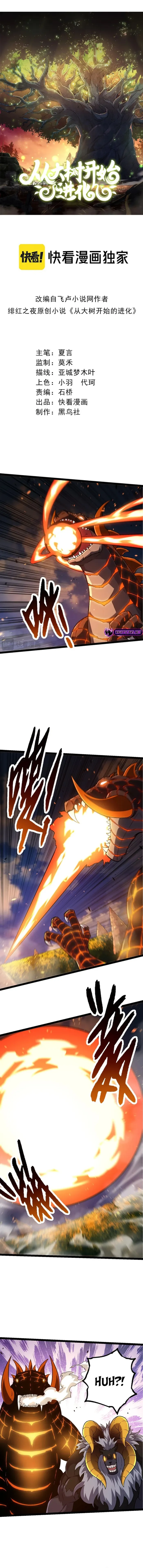 Read Evolution From a Tree Manga Online