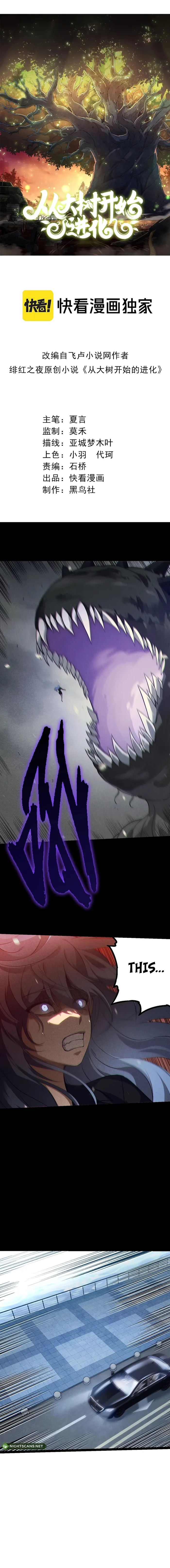 Read Evolution From a Tree Manga Online