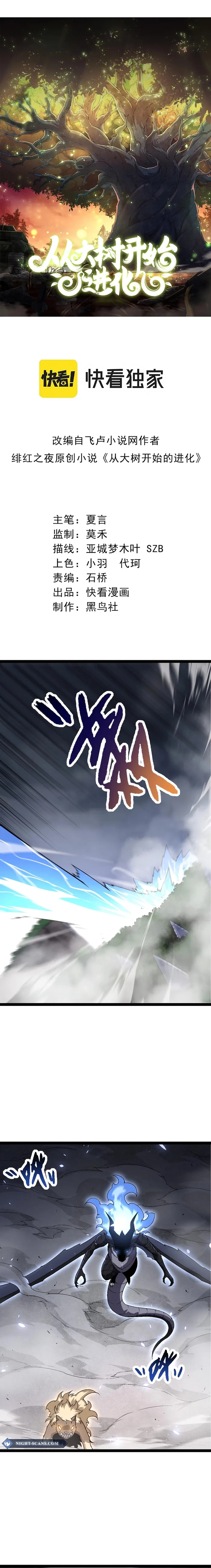 Read Evolution From a Tree Manga Online