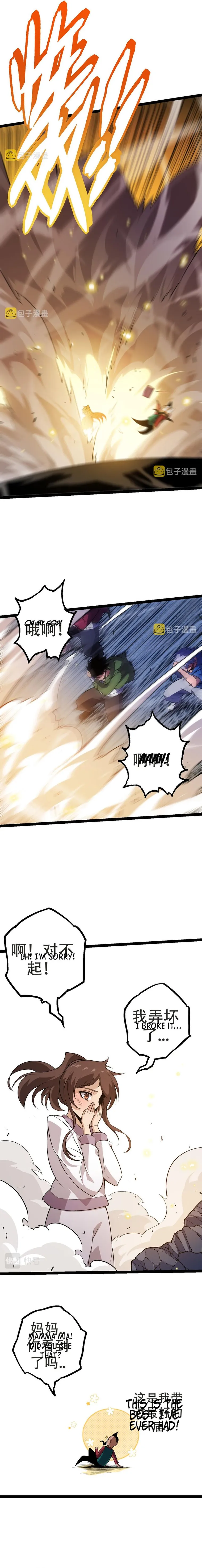 Read Evolution From a Tree Manga Online