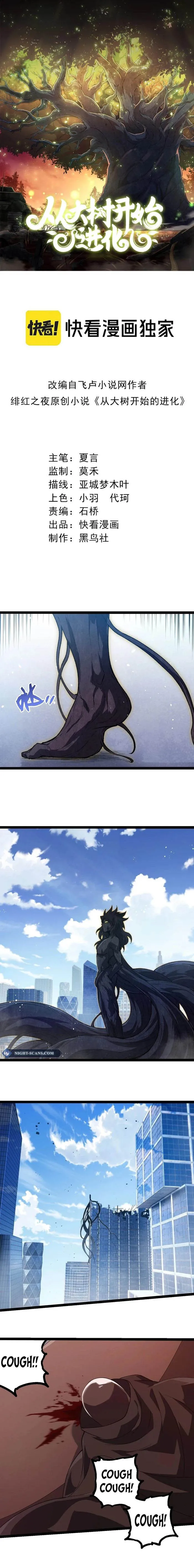 Read Evolution From a Tree Manga Online
