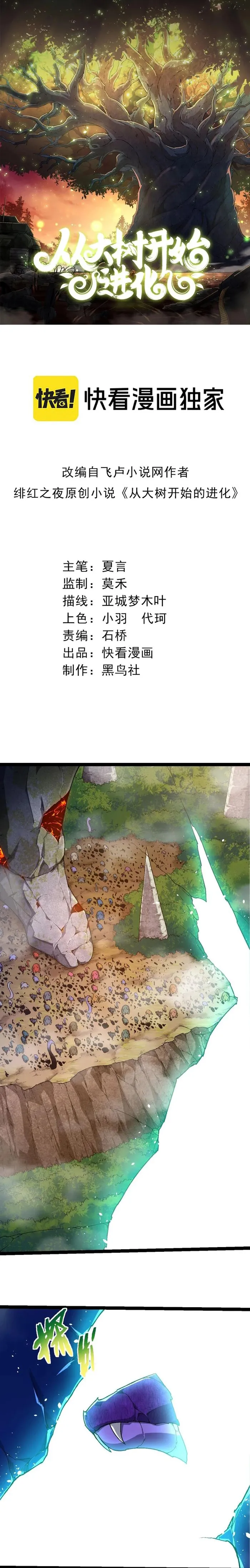 Read Evolution From a Tree Manga Online