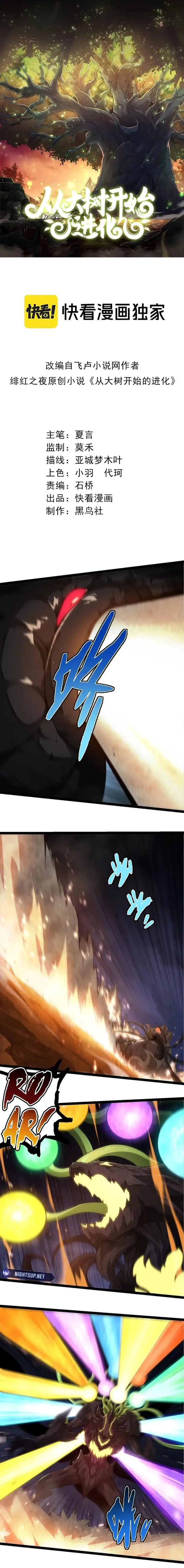 Read Evolution From a Tree Manga Online