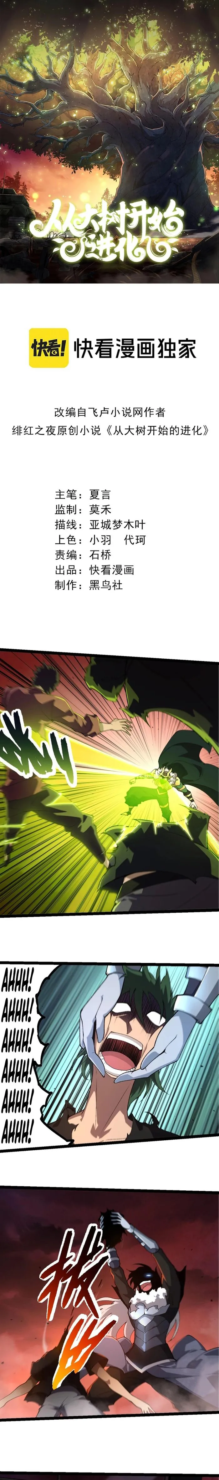 Read Evolution From a Tree Manga Online