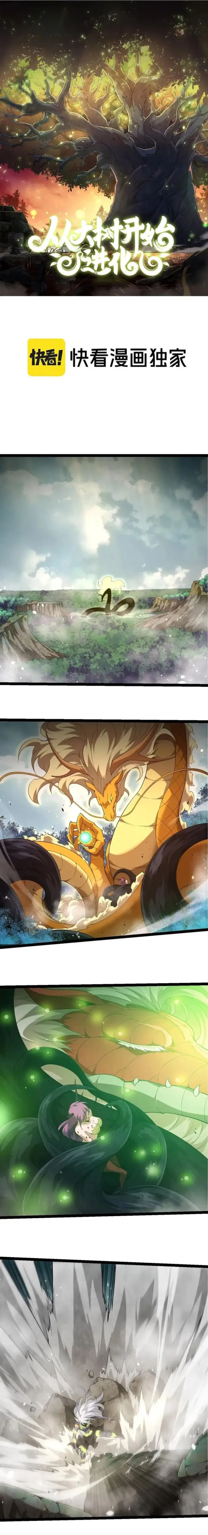 Read Evolution From a Tree Manga Online