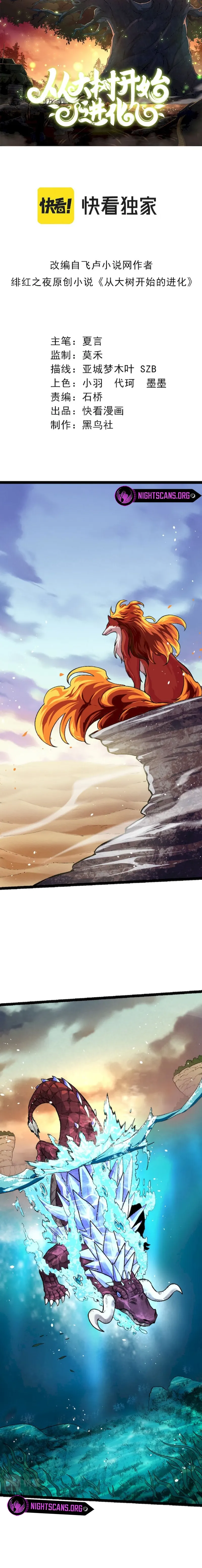 Read Evolution From a Tree Manga Online
