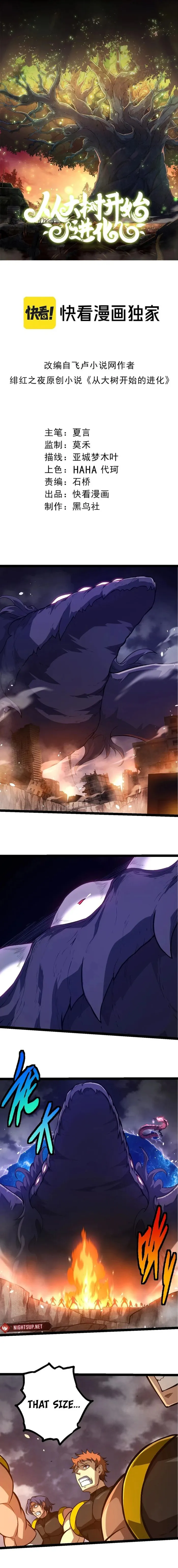 Read Evolution From a Tree Manga Online
