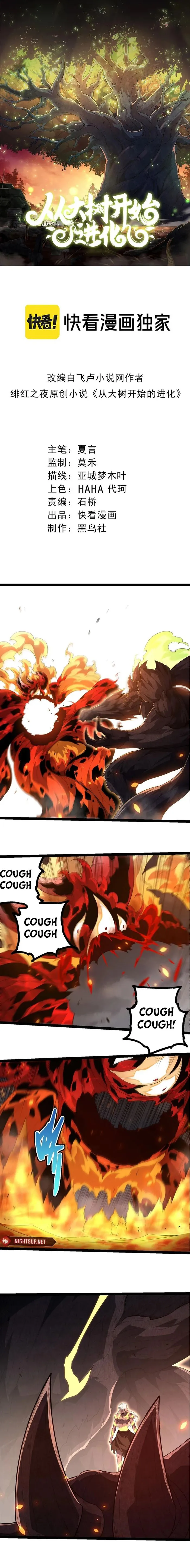 Read Evolution From a Tree Manga Online