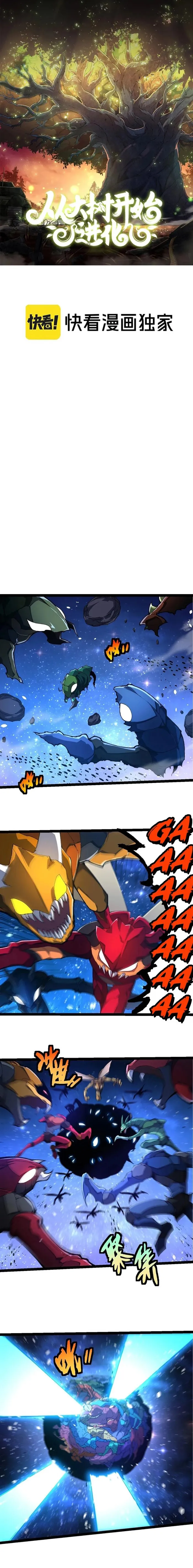 Read Evolution From a Tree Manga Online