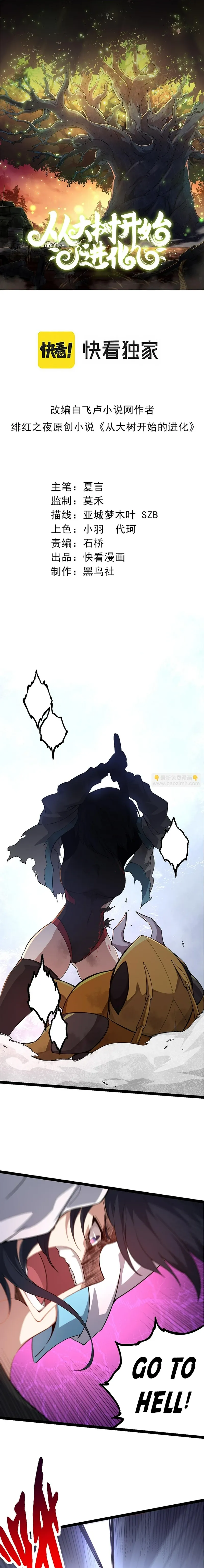 Read Evolution From a Tree Manga Online