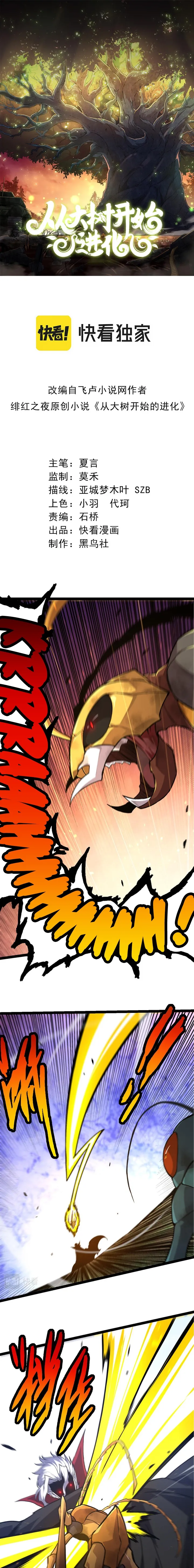 Read Evolution From a Tree Manga Online