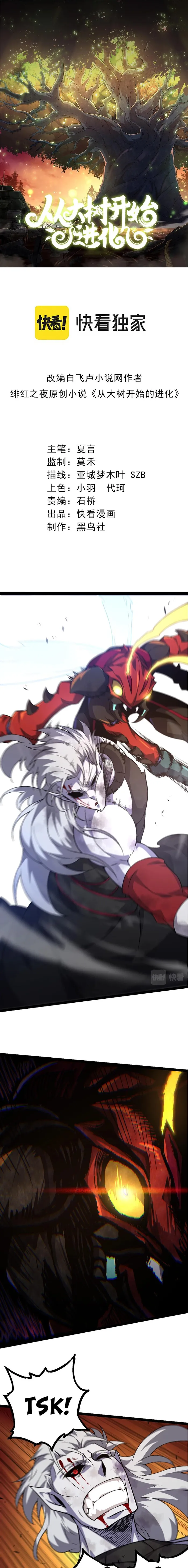 Read Evolution From a Tree Manga Online