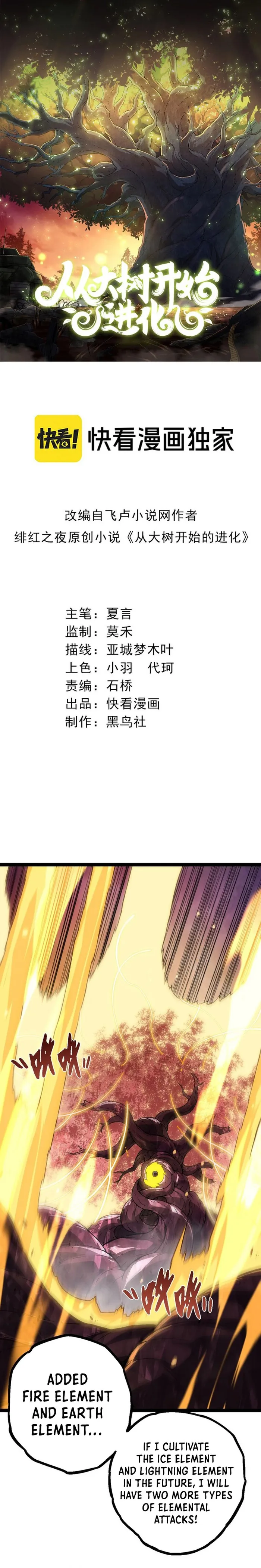 Read Evolution From a Tree Manga Online