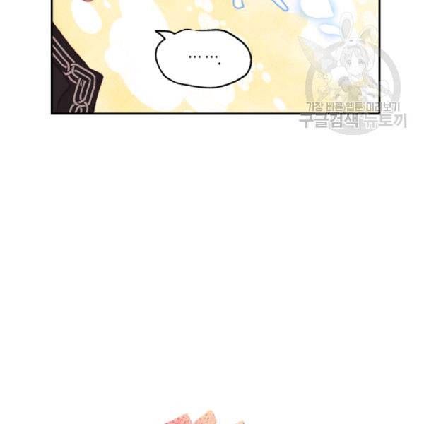 Read Father, I Don't Want this Marriage! Manga Online