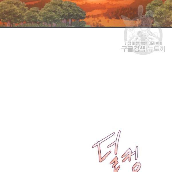Read Father, I Don't Want this Marriage! Manga Online