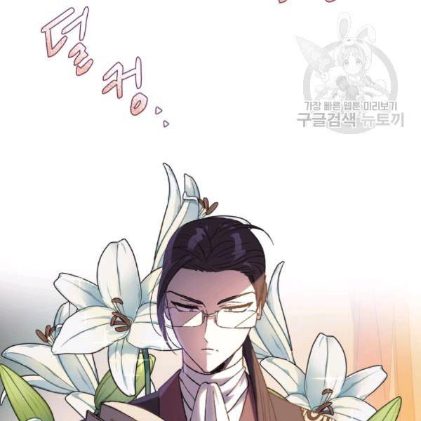 Read Father, I Don't Want this Marriage! Manga Online