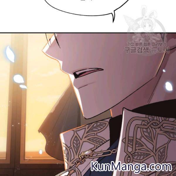 Read Father, I Don't Want this Marriage! Manga Online
