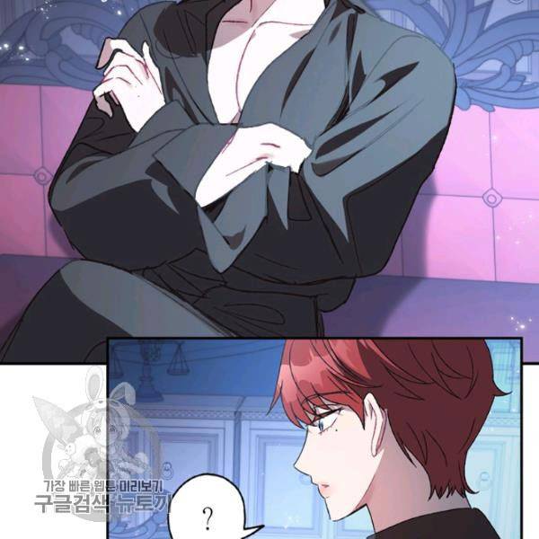 Read Father, I Don't Want this Marriage! Manga Online