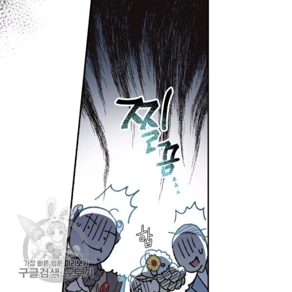 Read Father, I Don't Want this Marriage! Manga Online
