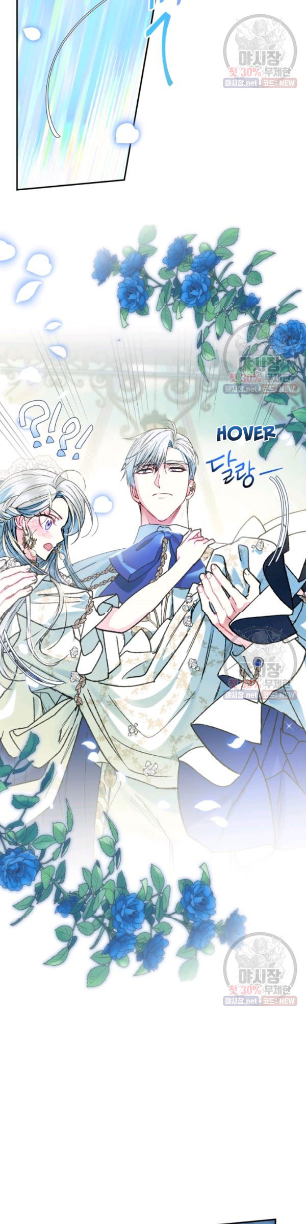 Read Father, I Don't Want this Marriage! Manga Online