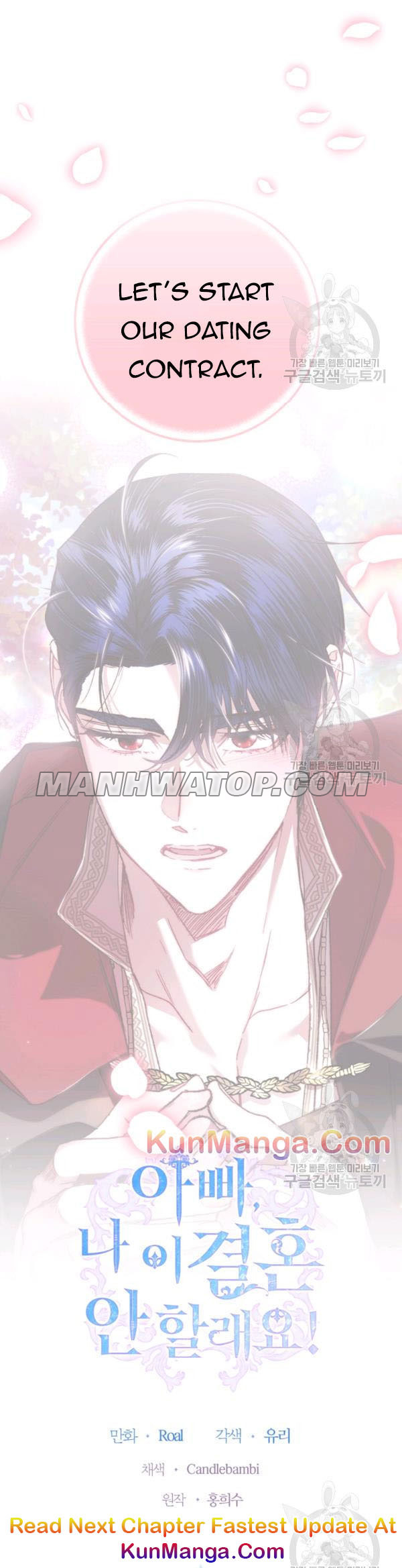 Read Father, I Don't Want this Marriage! Manga Online